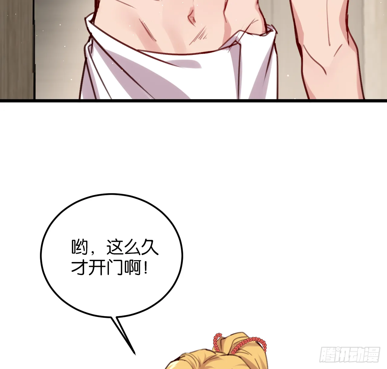 我不能让你冒险 第6页