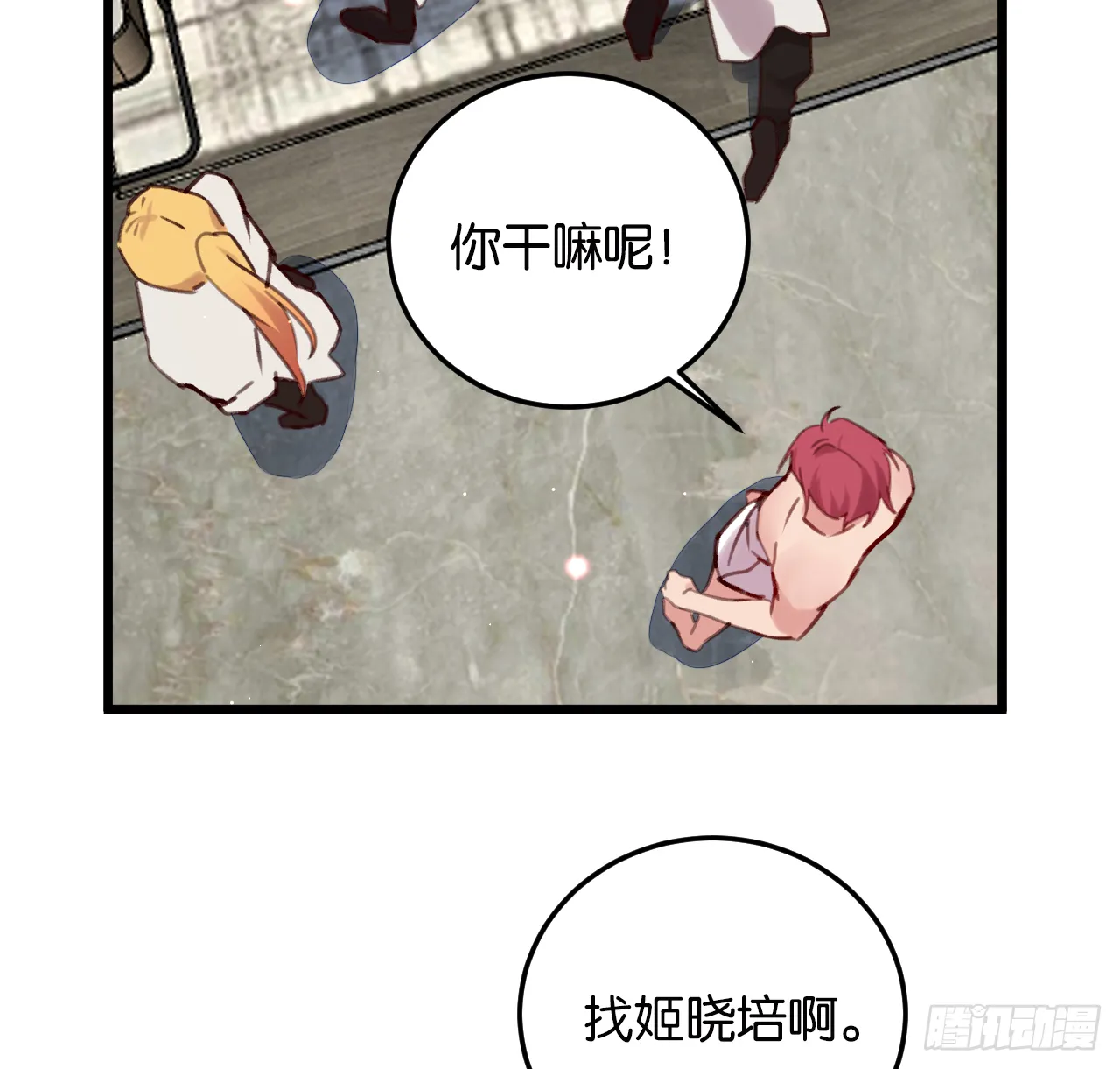 我不能让你冒险 第11页