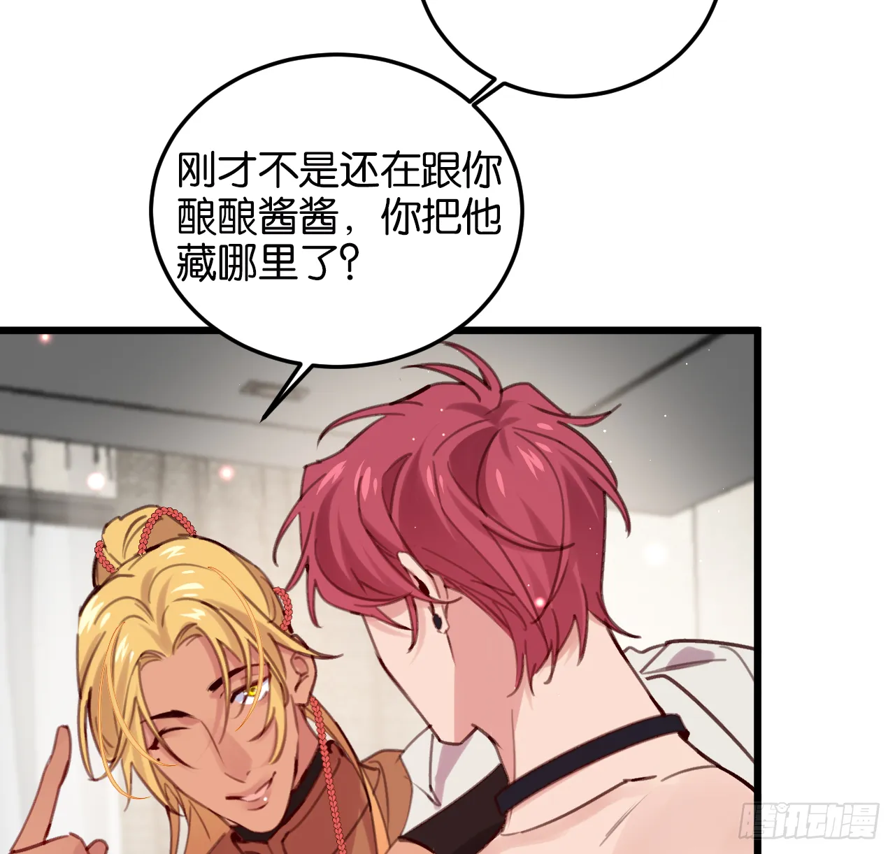 我不能让你冒险 第12页