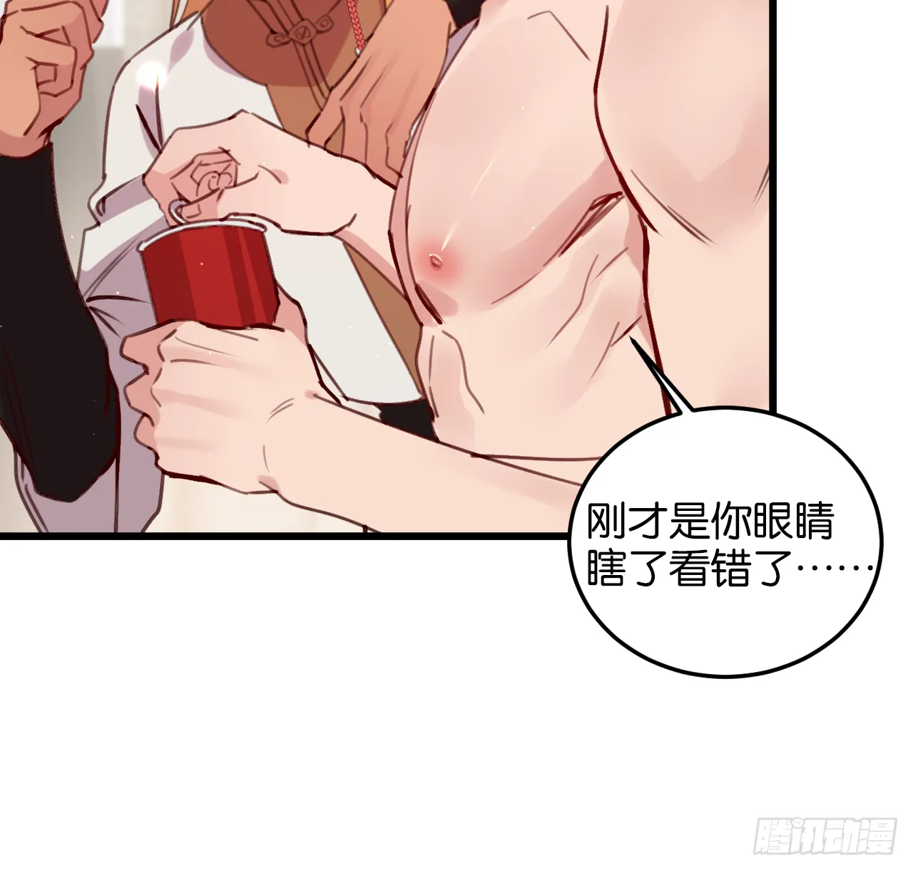 我不能让你冒险 第13页