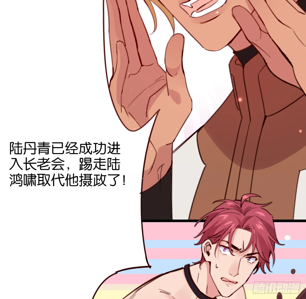 我不能让你冒险 第16页