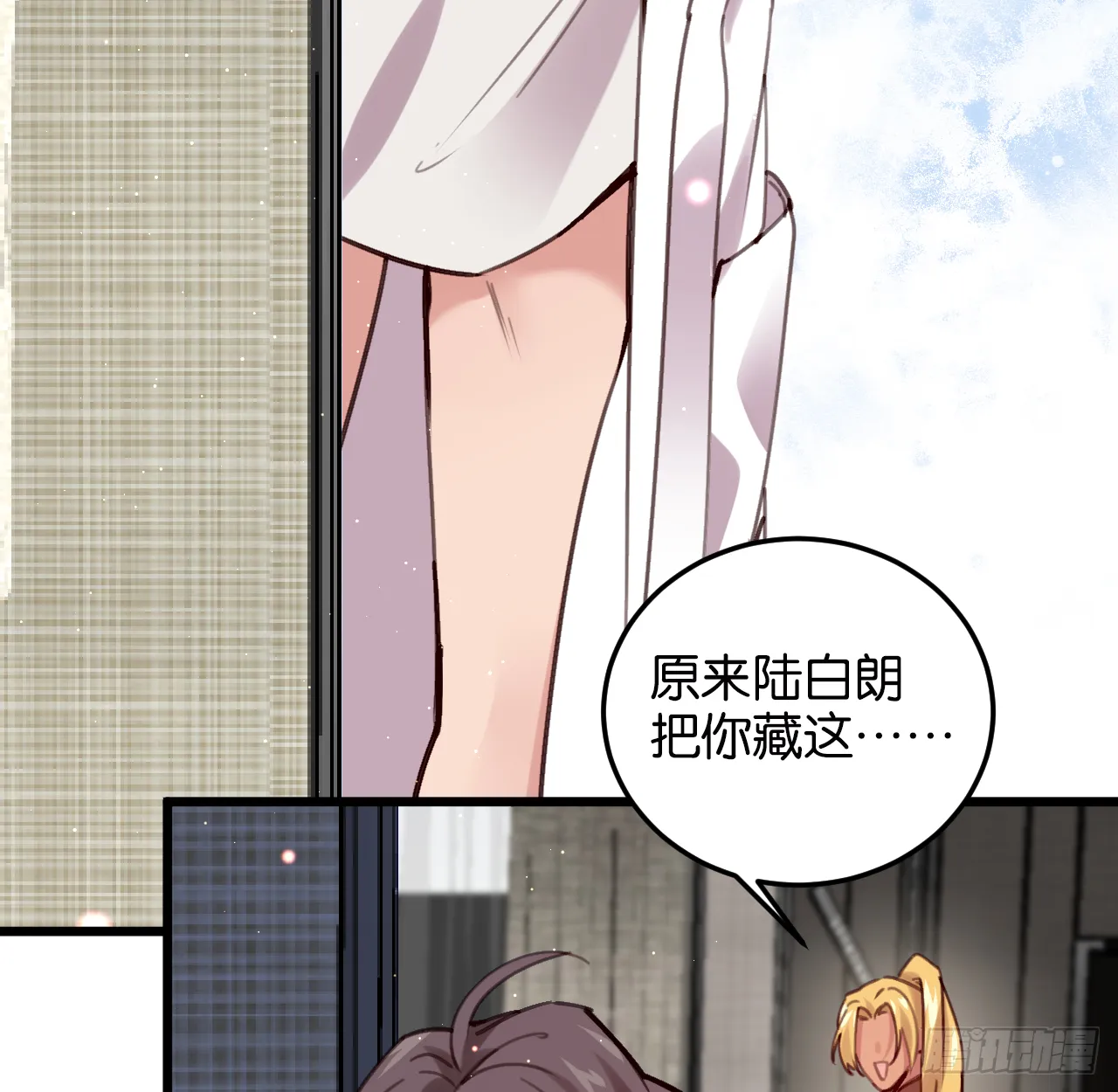 我不能让你冒险 第19页