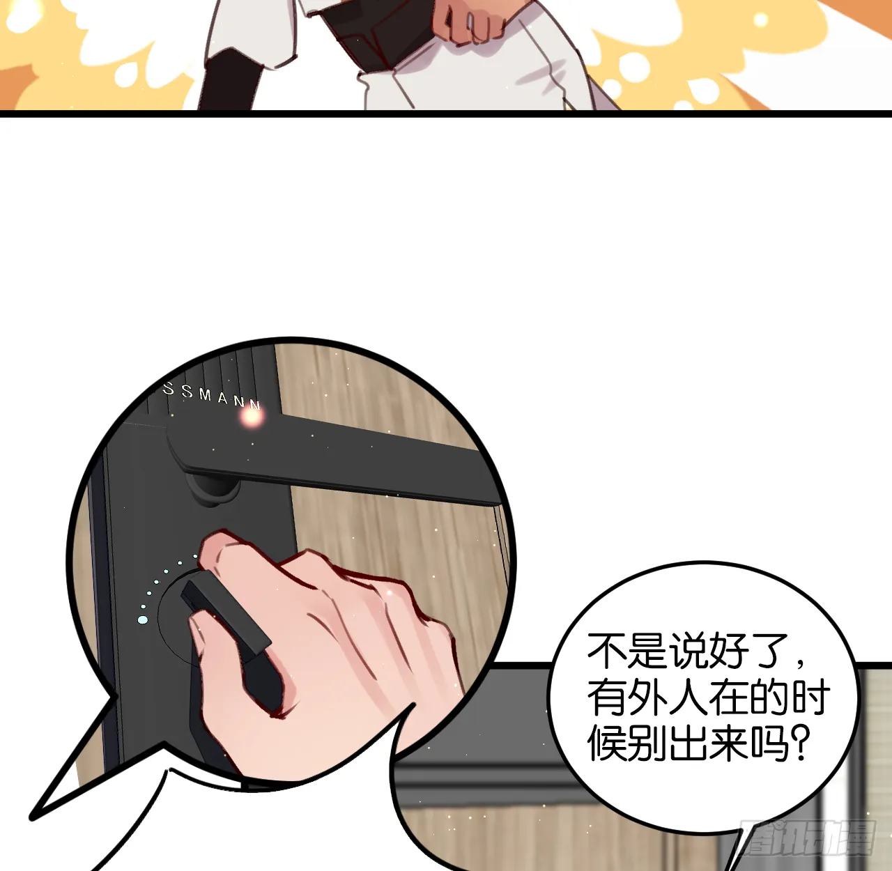 我不能让你冒险 第22页