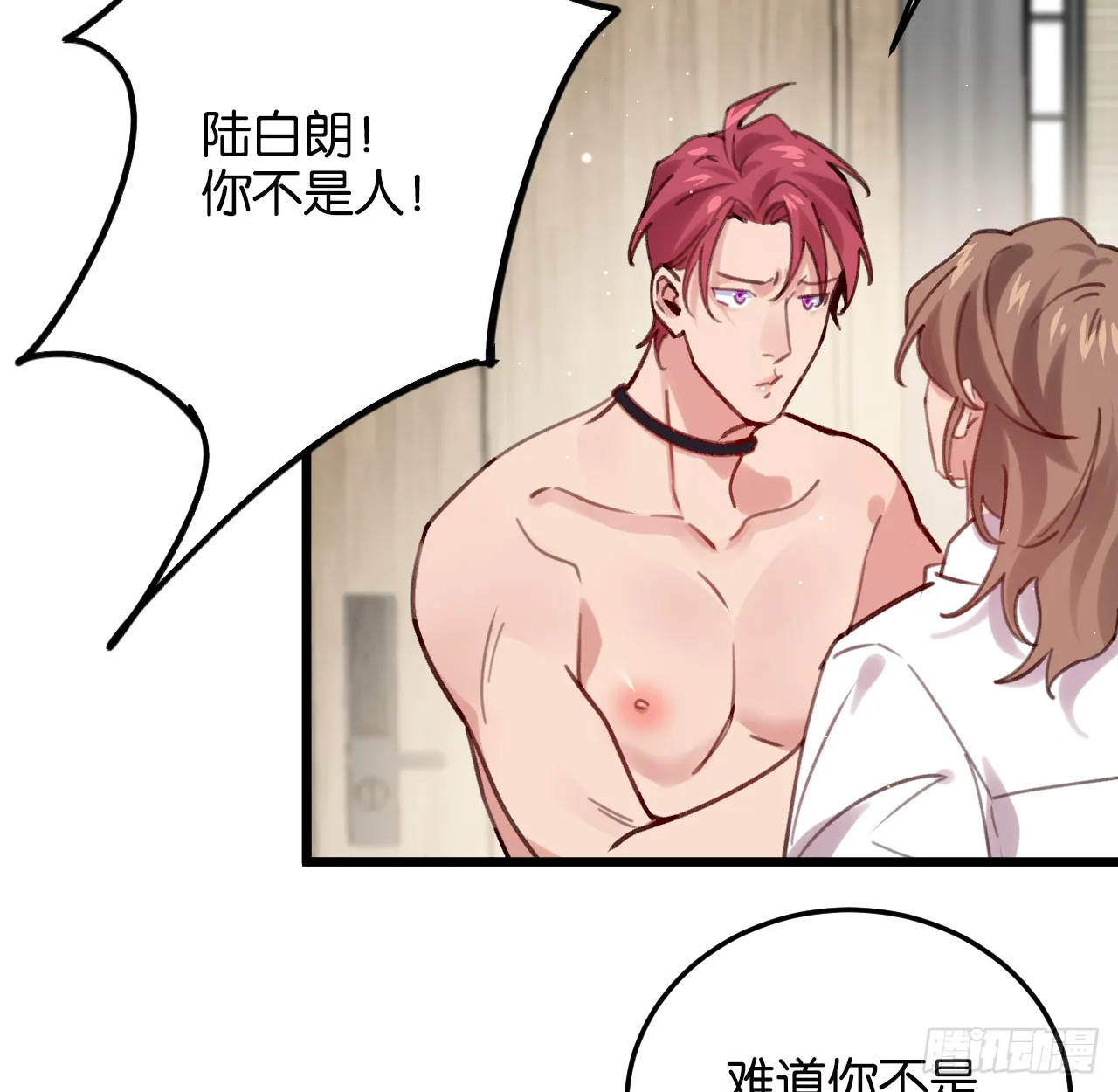 我不能让你冒险 第23页