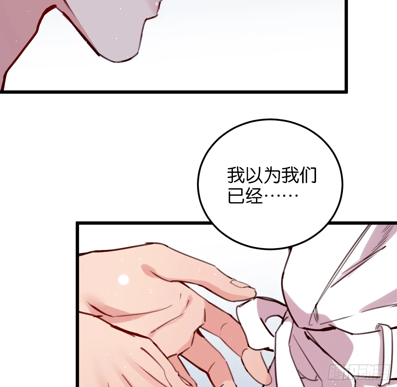 我不能让你冒险 第26页