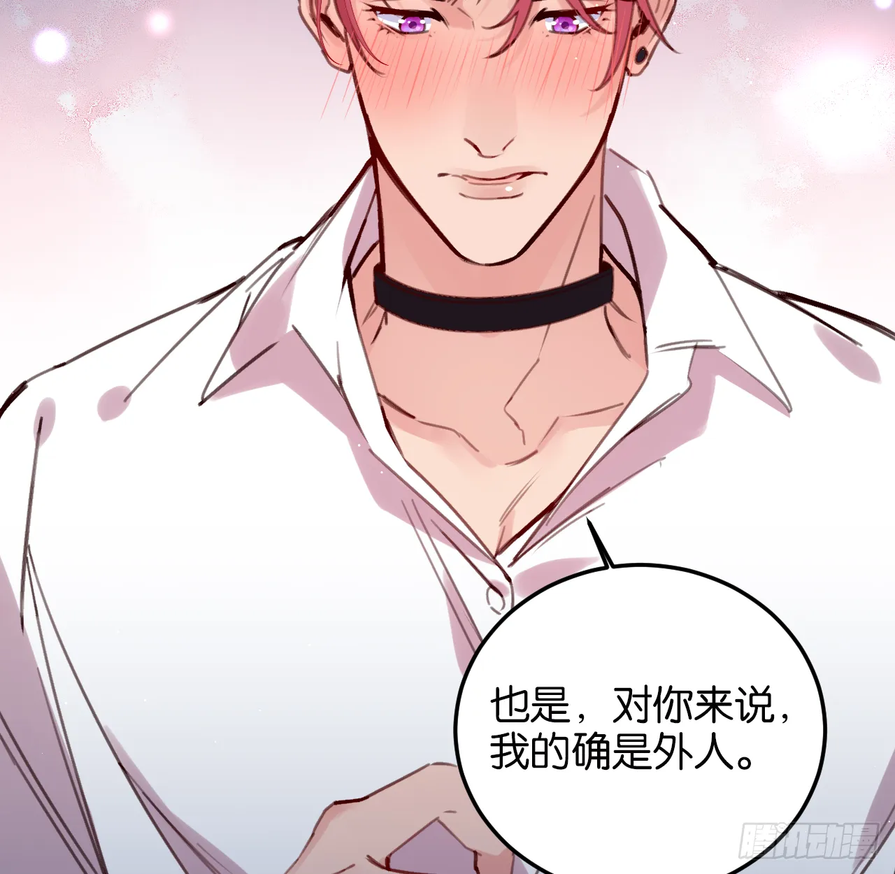 我不能让你冒险 第28页