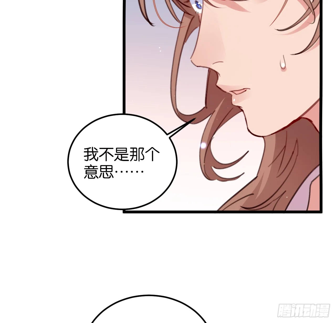 我不能让你冒险 第33页