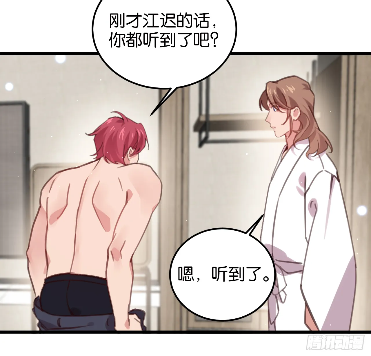 我不能让你冒险 第34页