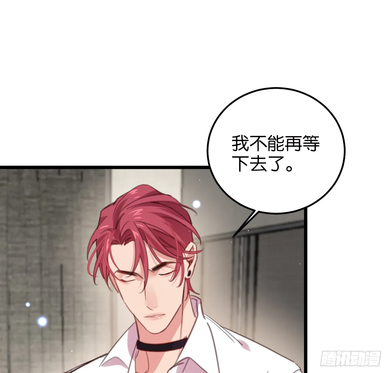 我不能让你冒险 第35页