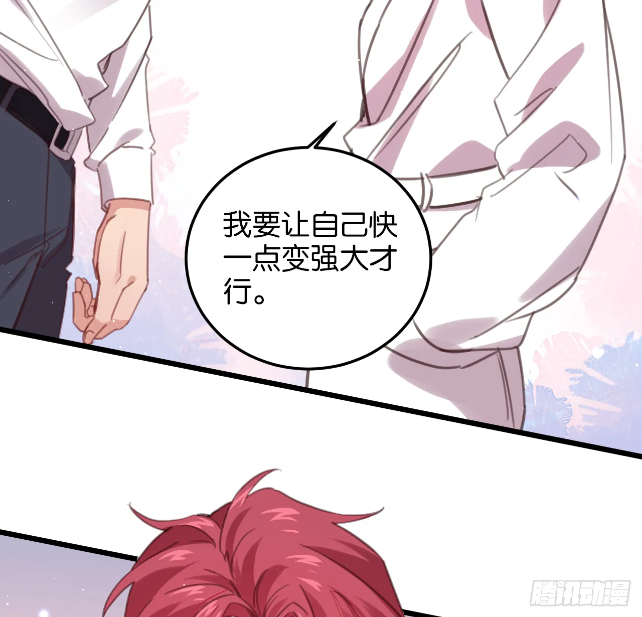 我不能让你冒险 第39页