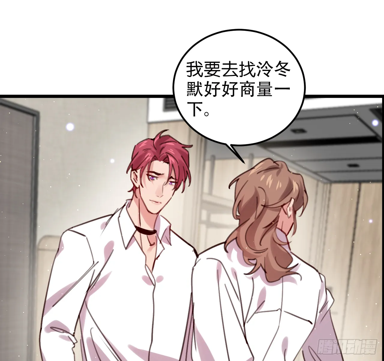我不能让你冒险 第42页