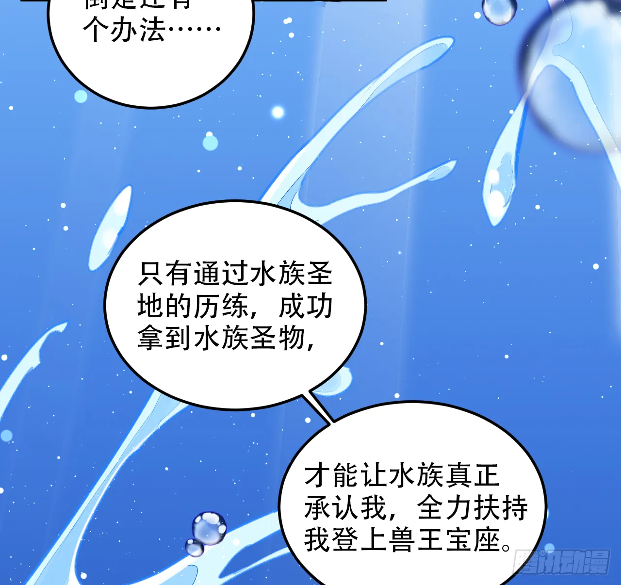 我不能让你冒险 第48页
