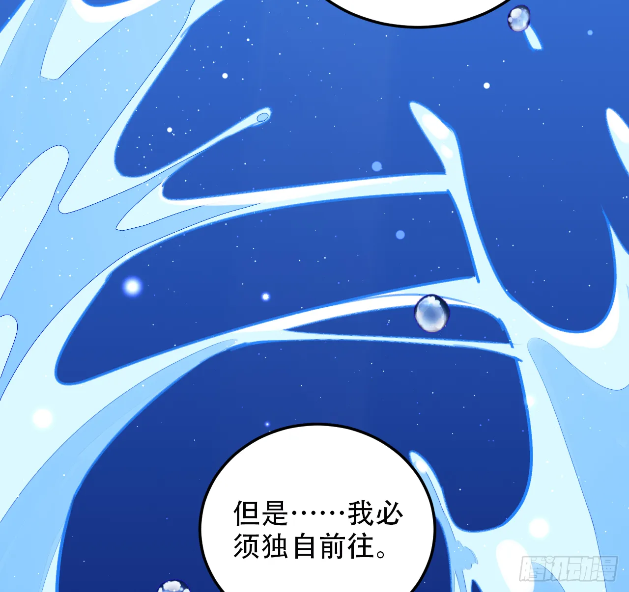 我不能让你冒险 第49页
