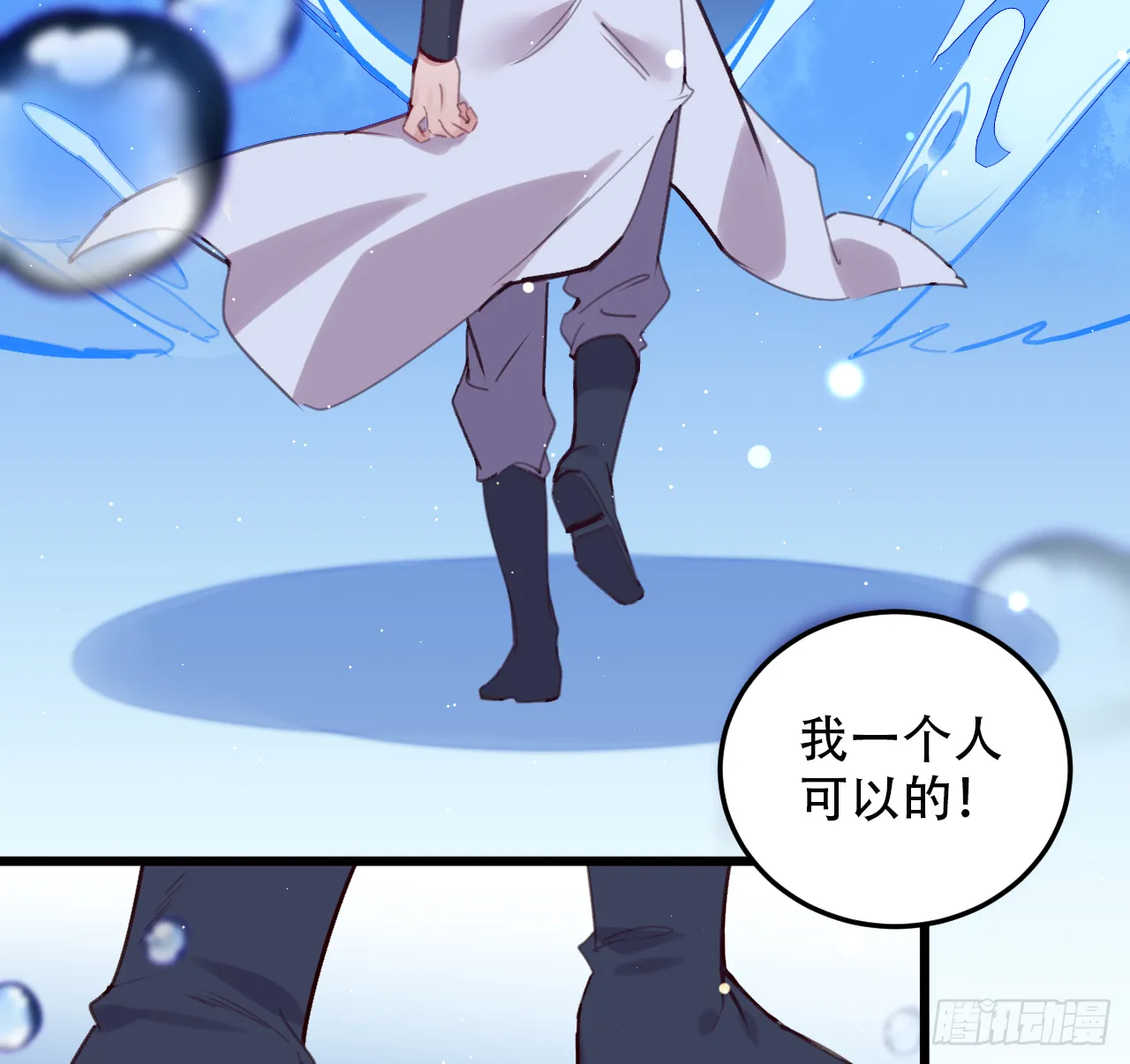 我不能让你冒险 第51页
