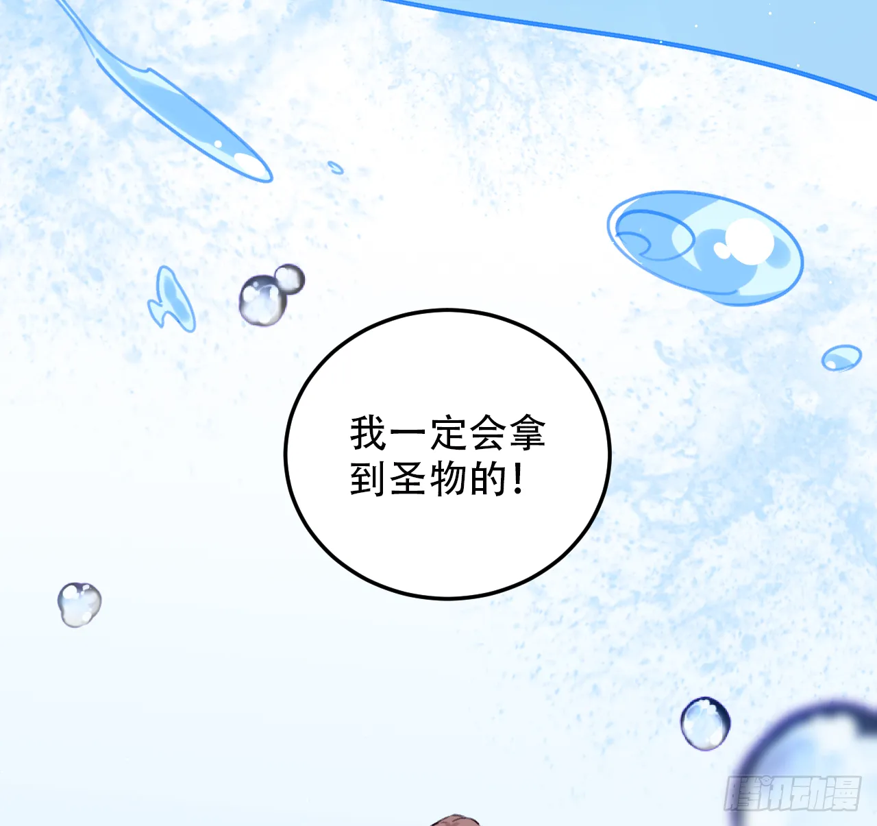 我不能让你冒险 第54页
