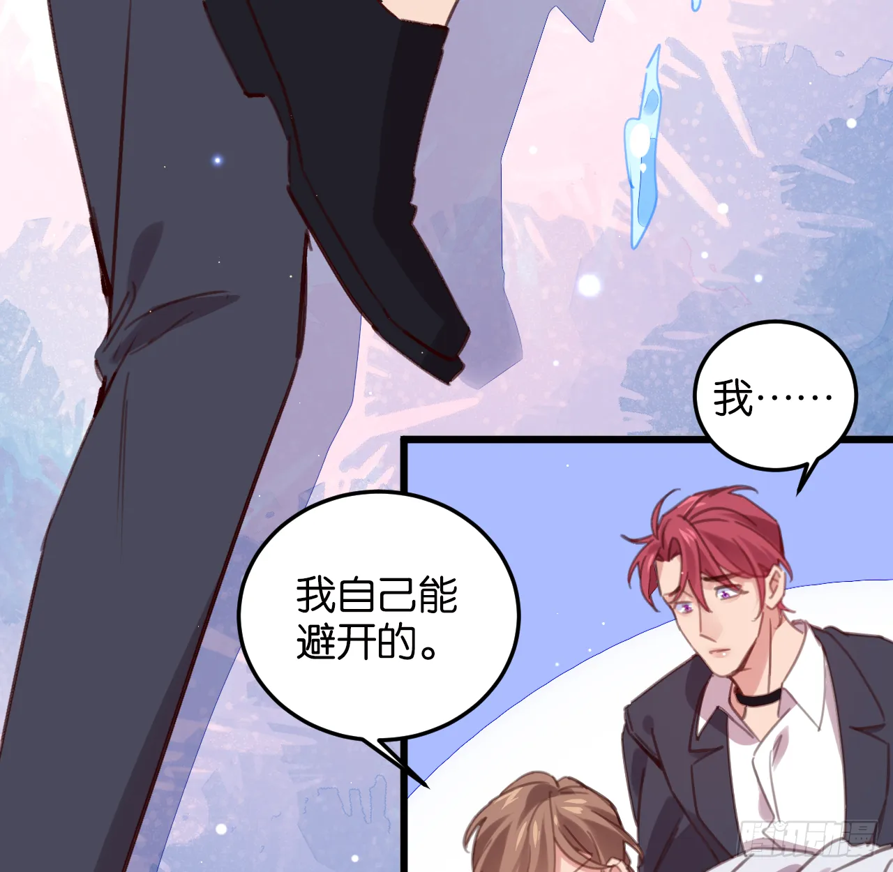 我不能让你冒险 第62页
