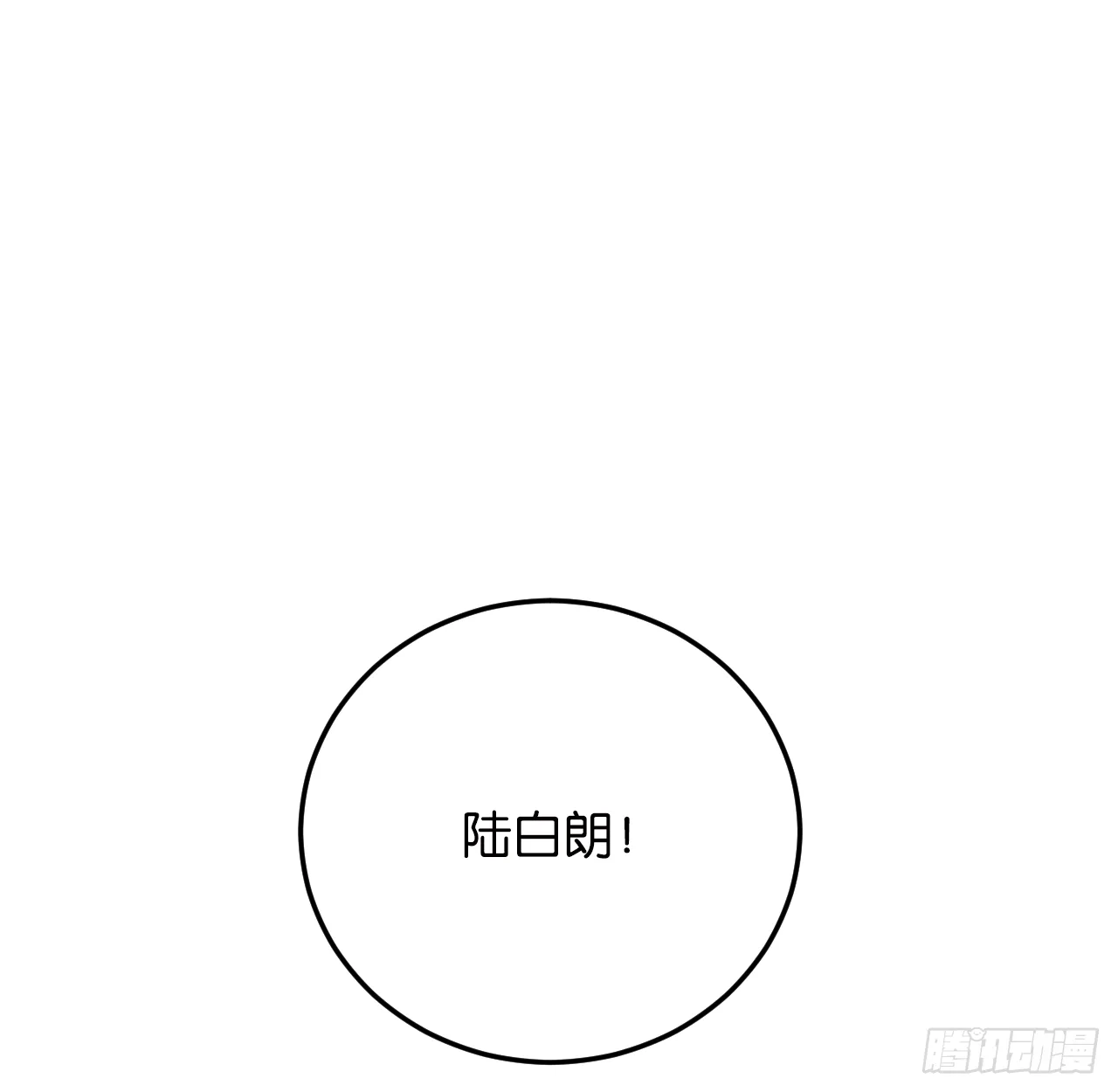 我不能让你冒险 第70页
