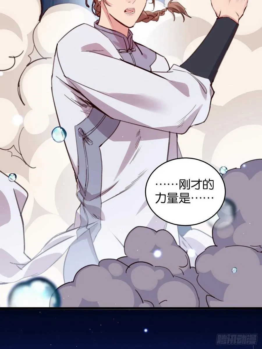 进入幻境 第7页