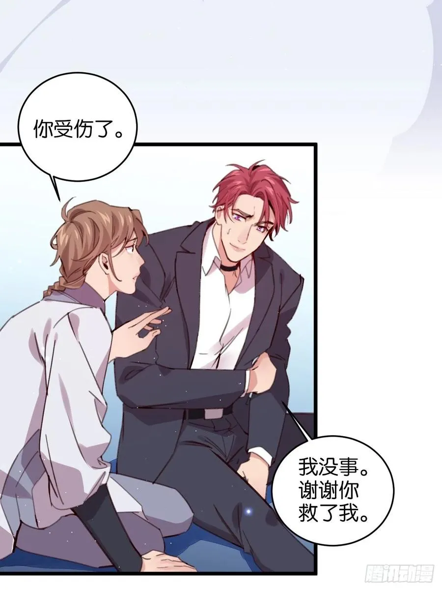 进入幻境 第10页