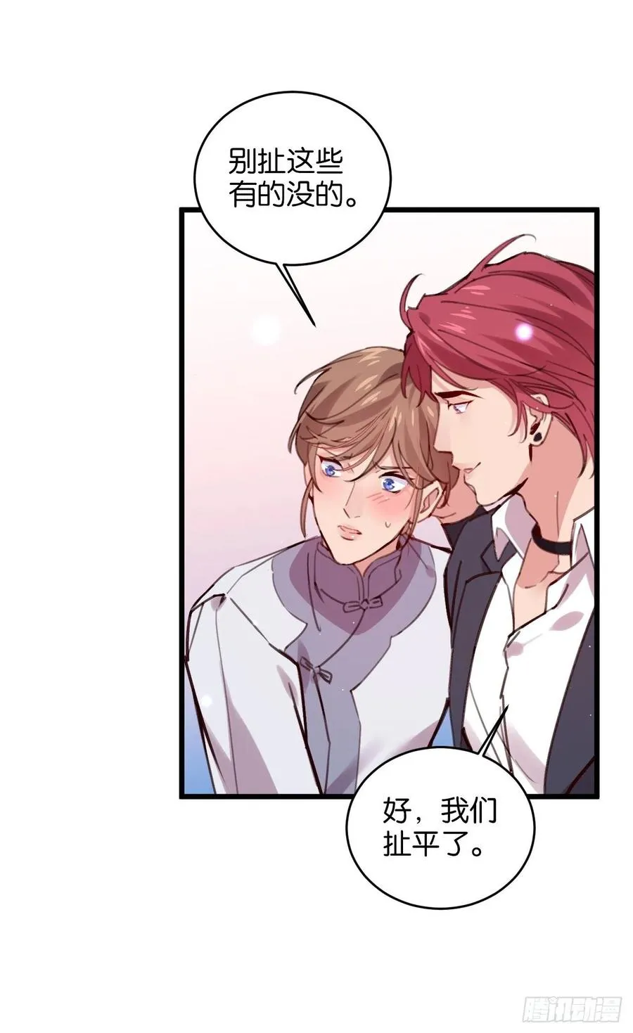 进入幻境 第11页