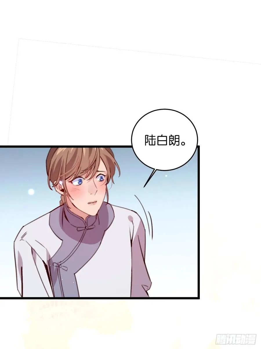 进入幻境 第14页