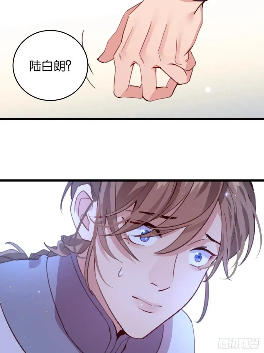 进入幻境 第19页