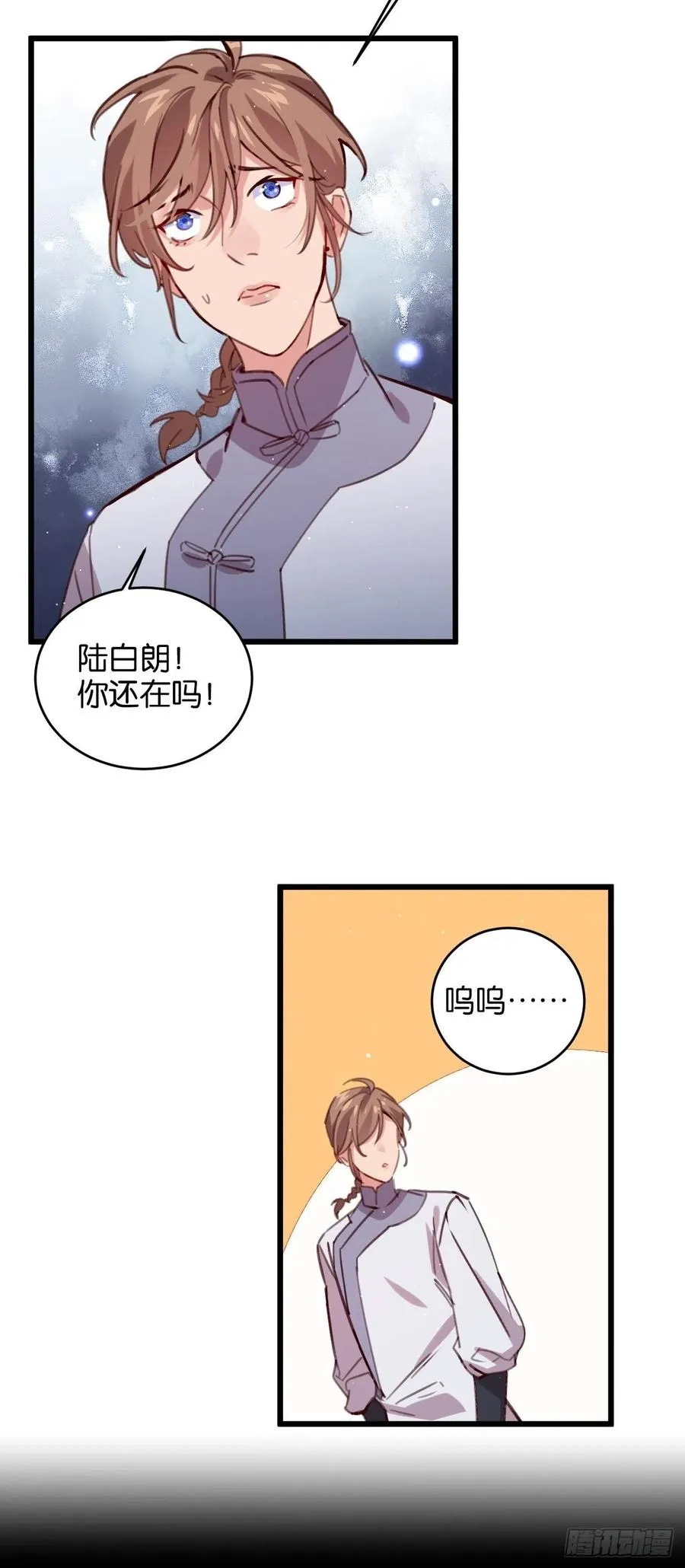 进入幻境 第22页