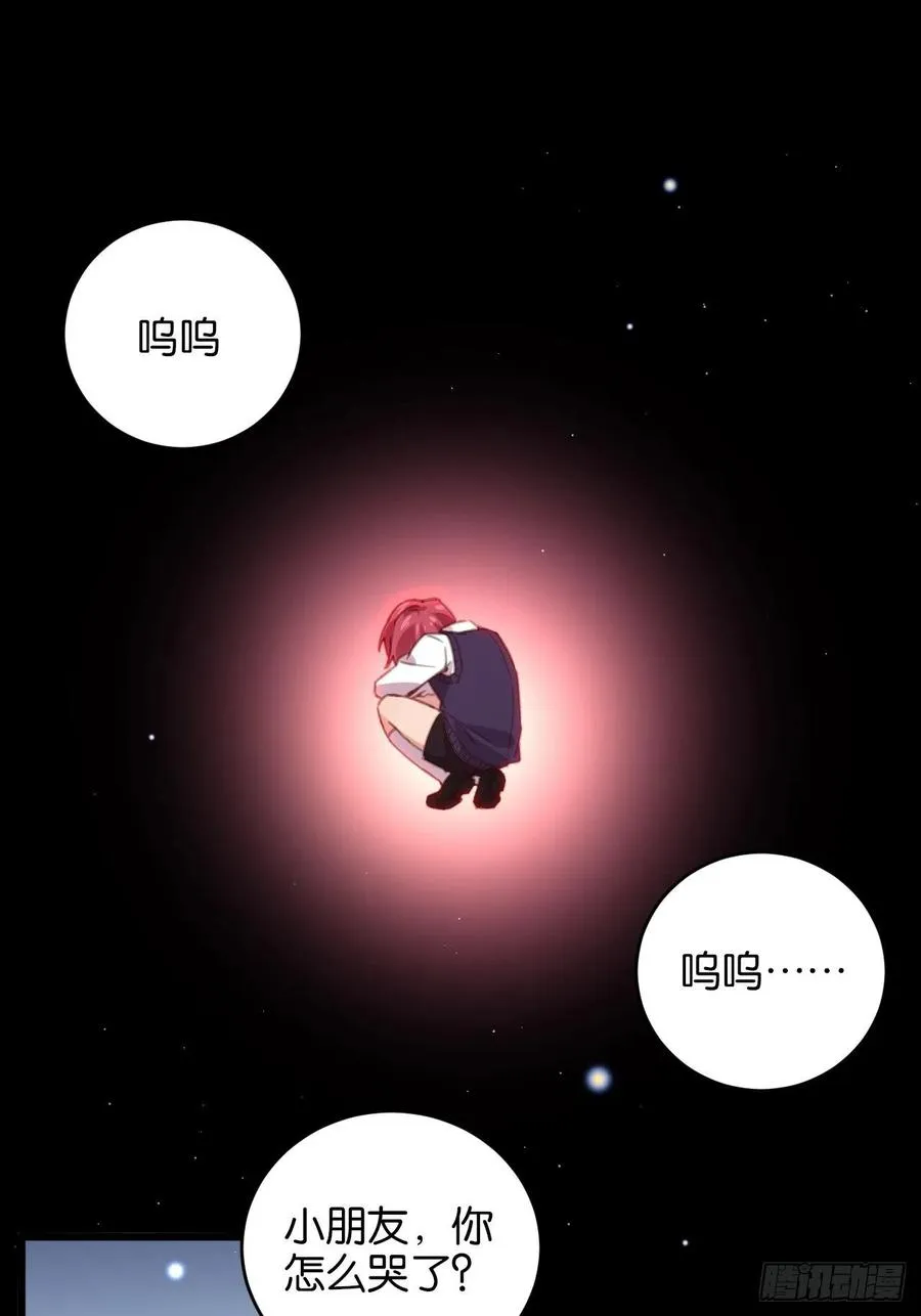 进入幻境 第23页