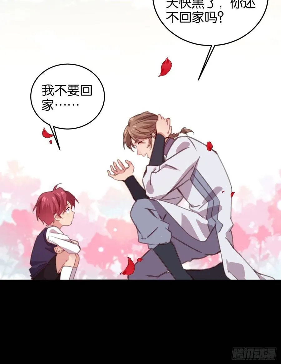 进入幻境 第31页