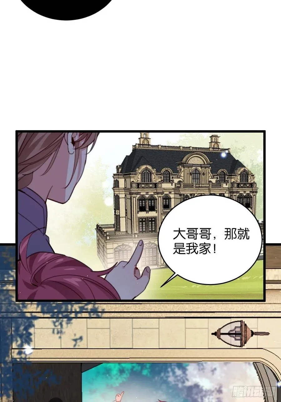 进入幻境 第34页