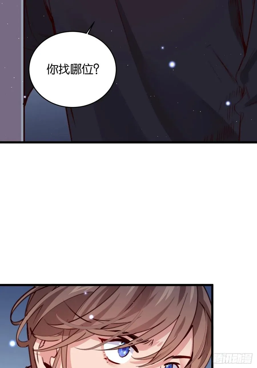 进入幻境 第38页