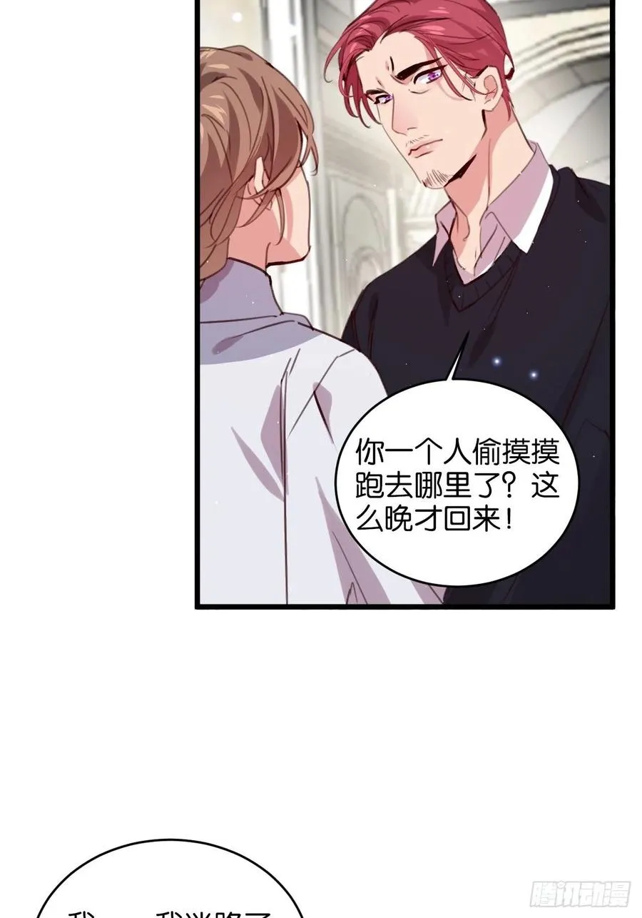 进入幻境 第40页