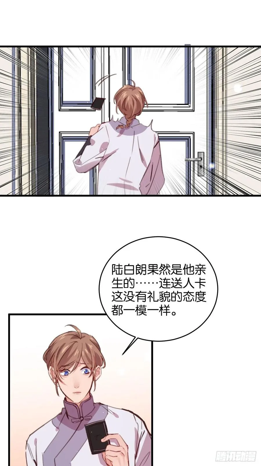 进入幻境 第44页