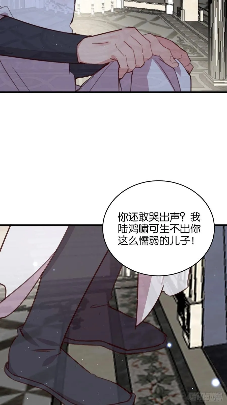 进入幻境 第48页