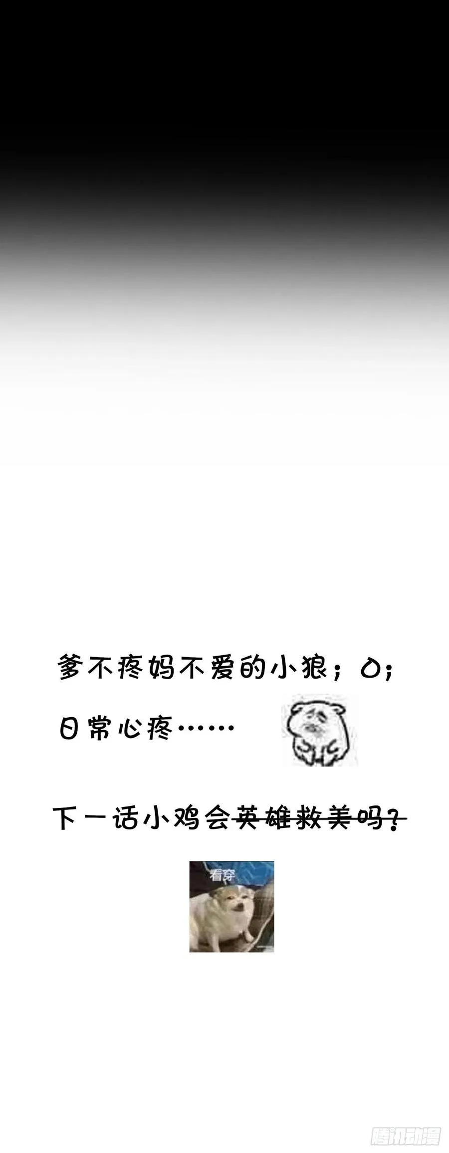 进入幻境 第52页