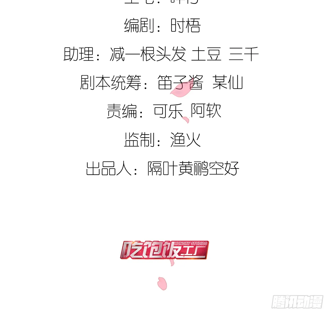 我的儿子只有一个 第3页