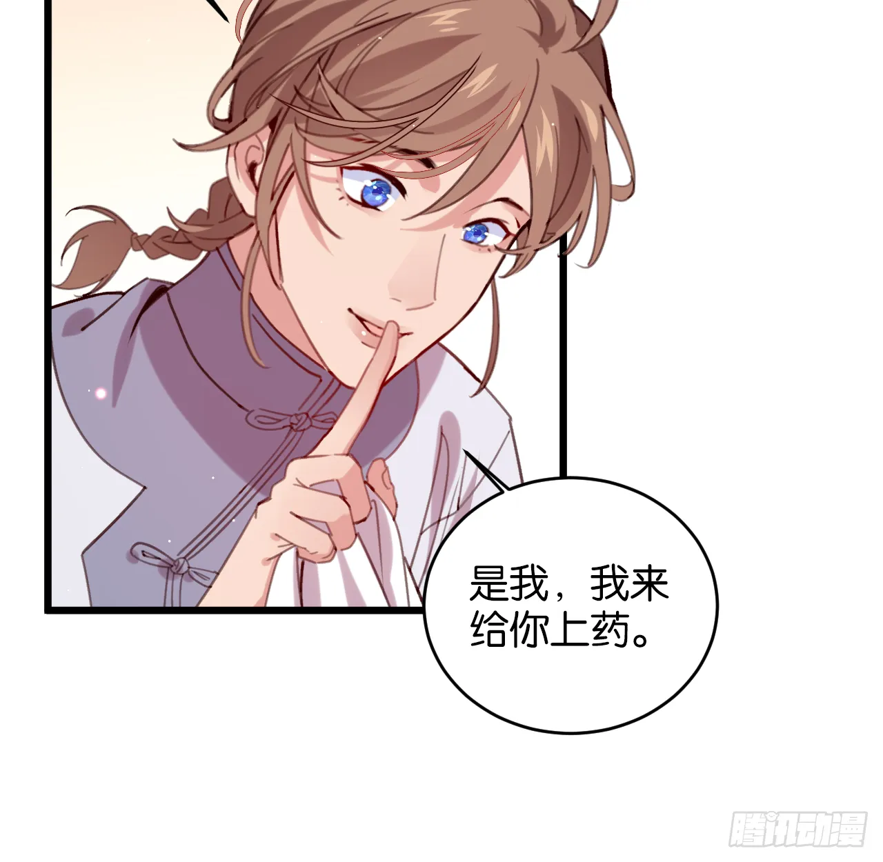 我的儿子只有一个 第16页
