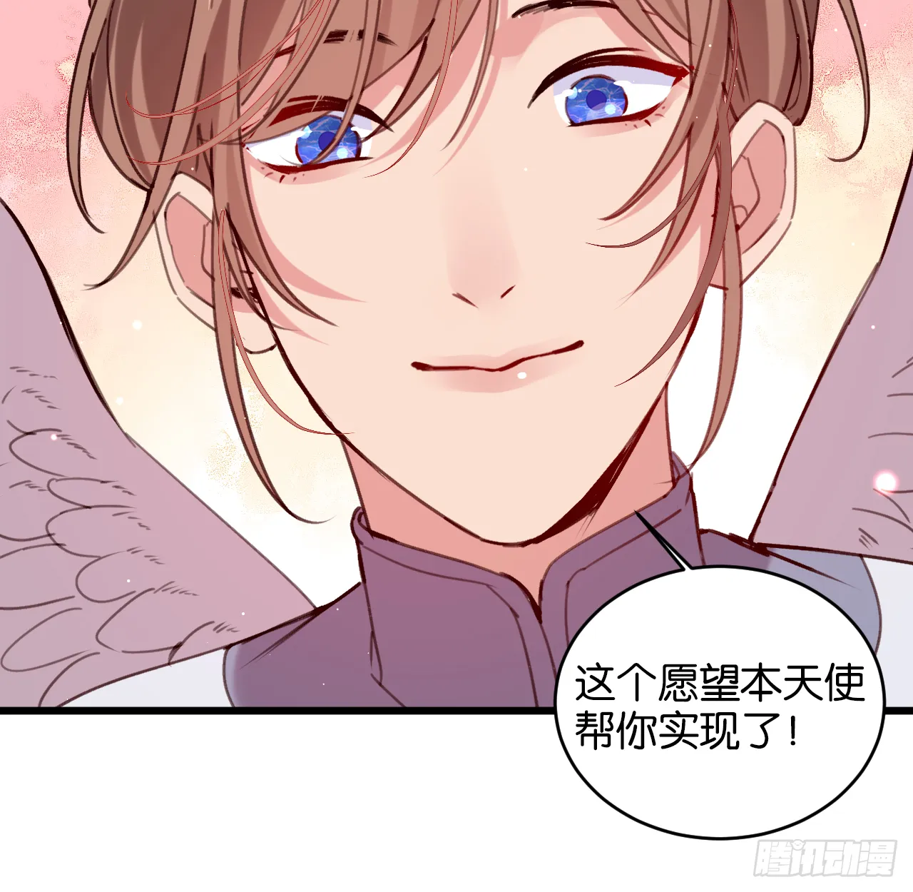 我的儿子只有一个 第27页