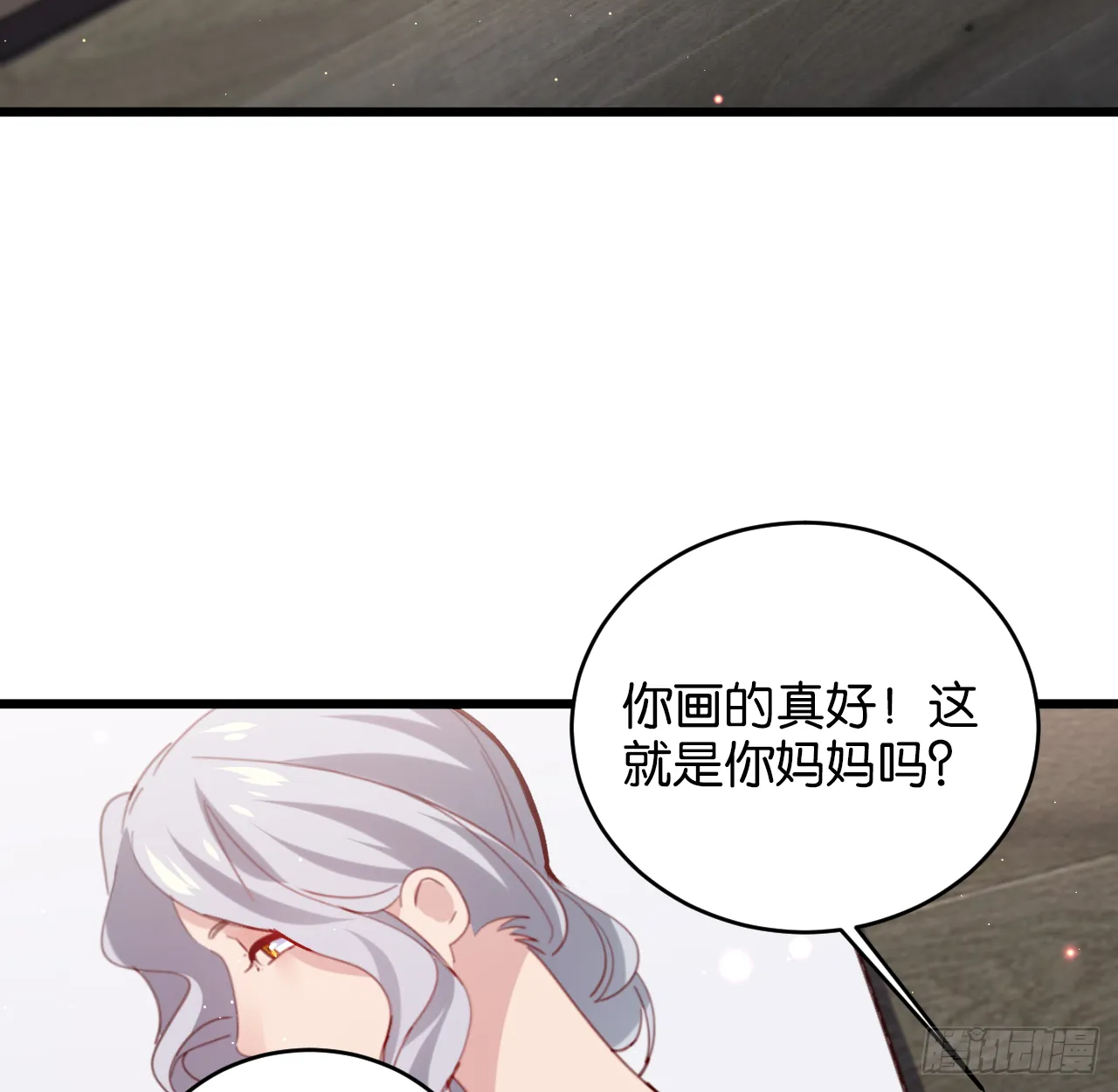 我的儿子只有一个 第30页