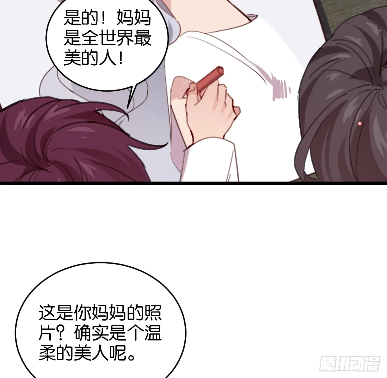 我的儿子只有一个 第31页