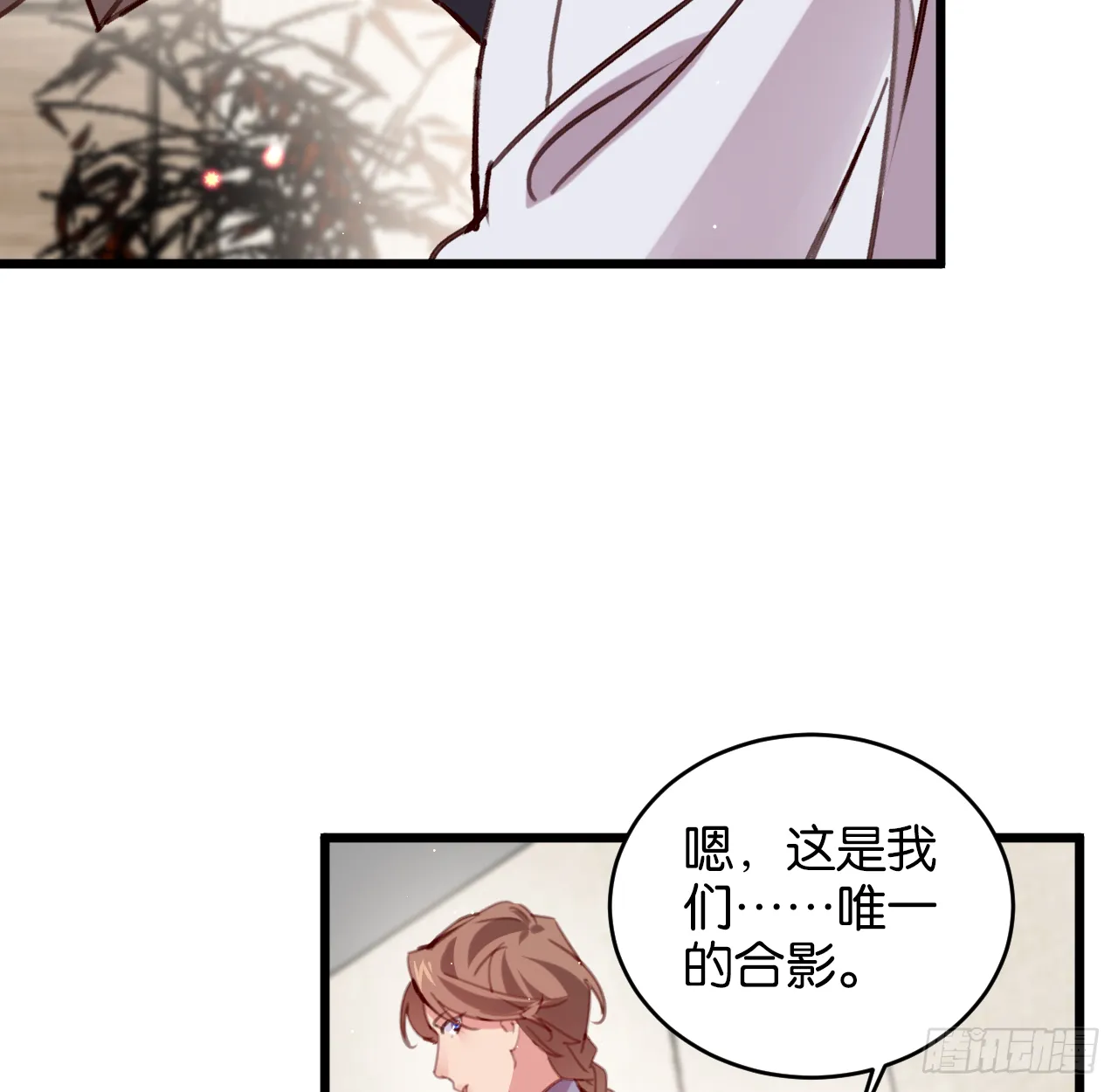 我的儿子只有一个 第33页