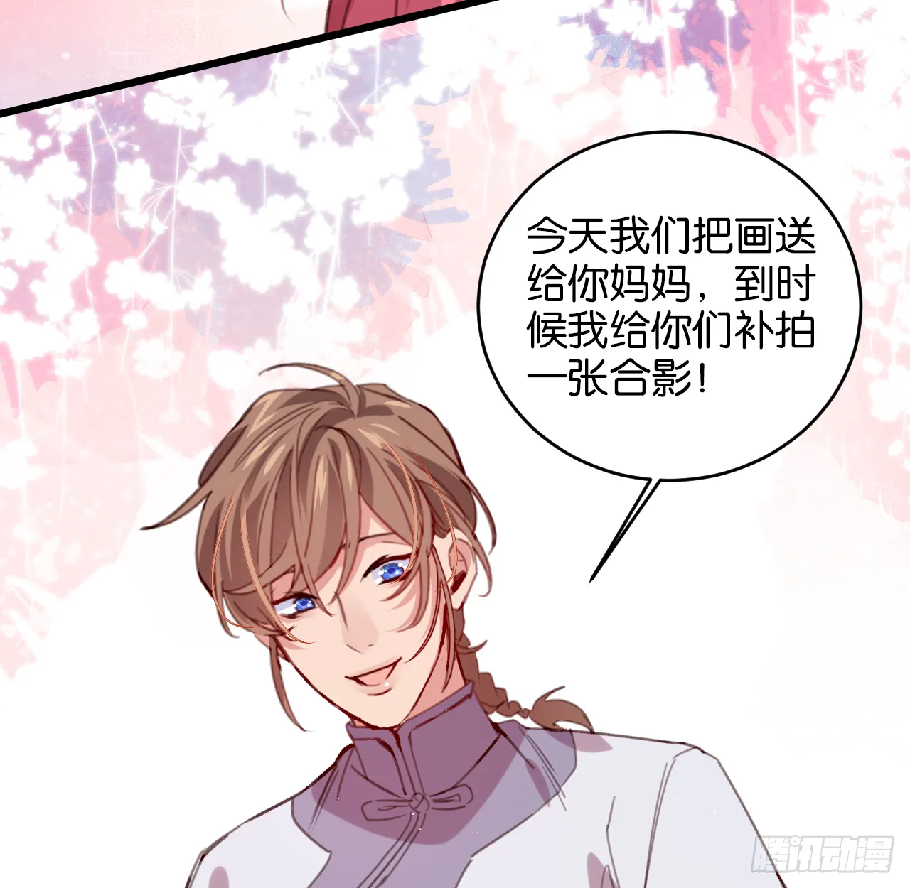 我的儿子只有一个 第36页