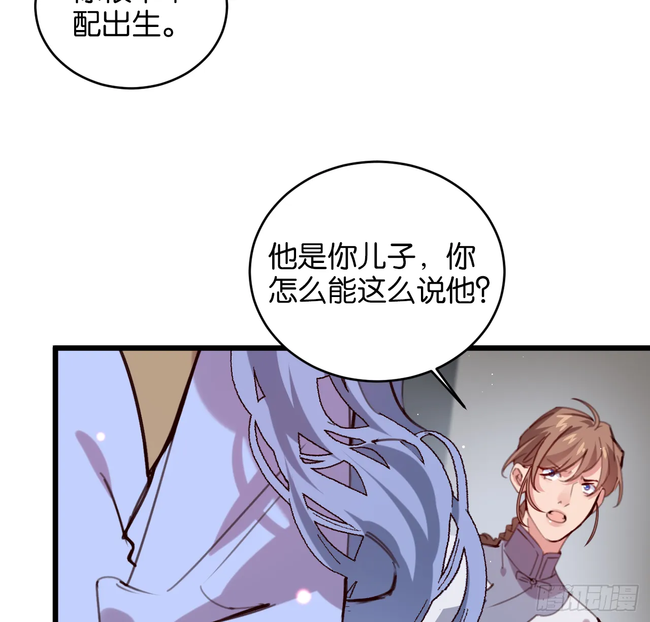 我的儿子只有一个 第59页