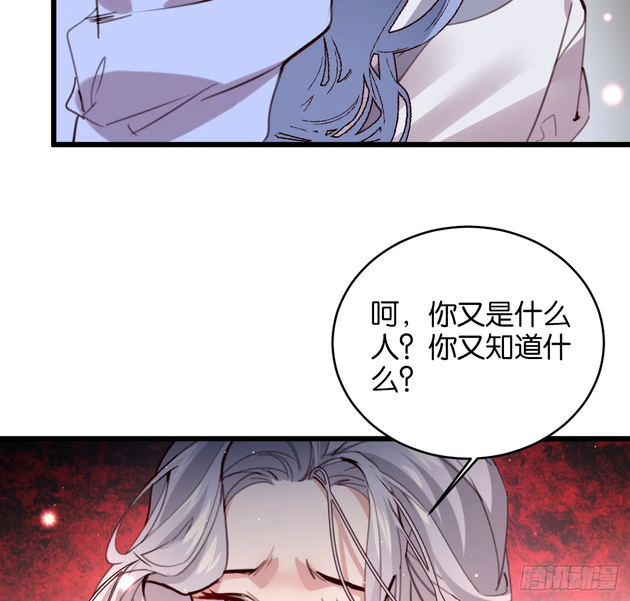 我的儿子只有一个 第60页