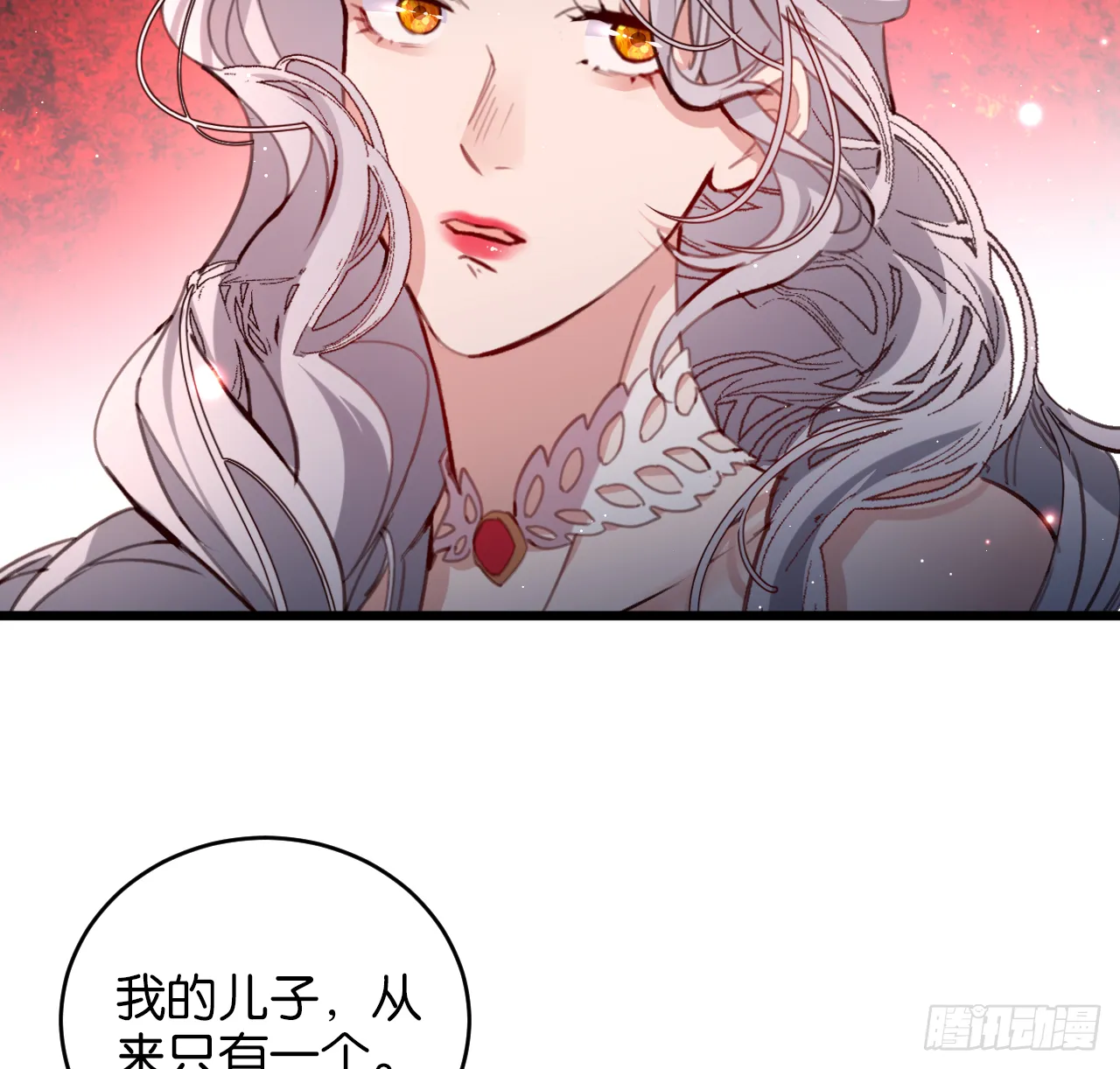我的儿子只有一个 第61页