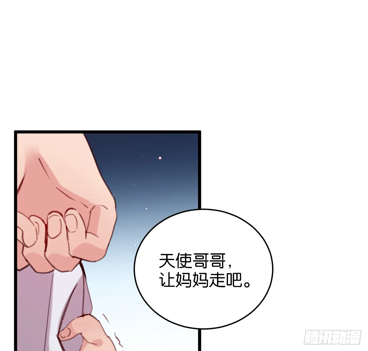 我的儿子只有一个 第63页