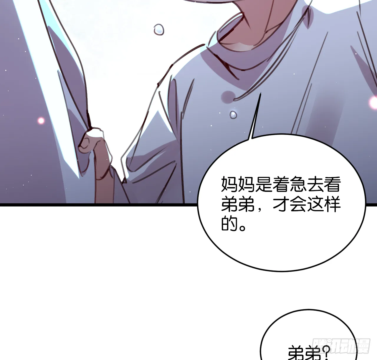 我的儿子只有一个 第65页