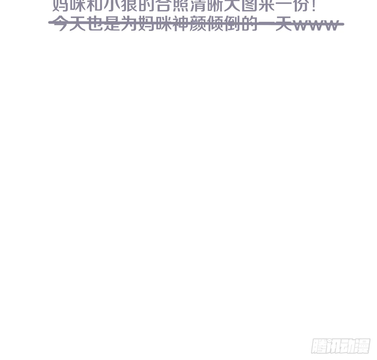 我的儿子只有一个 第74页