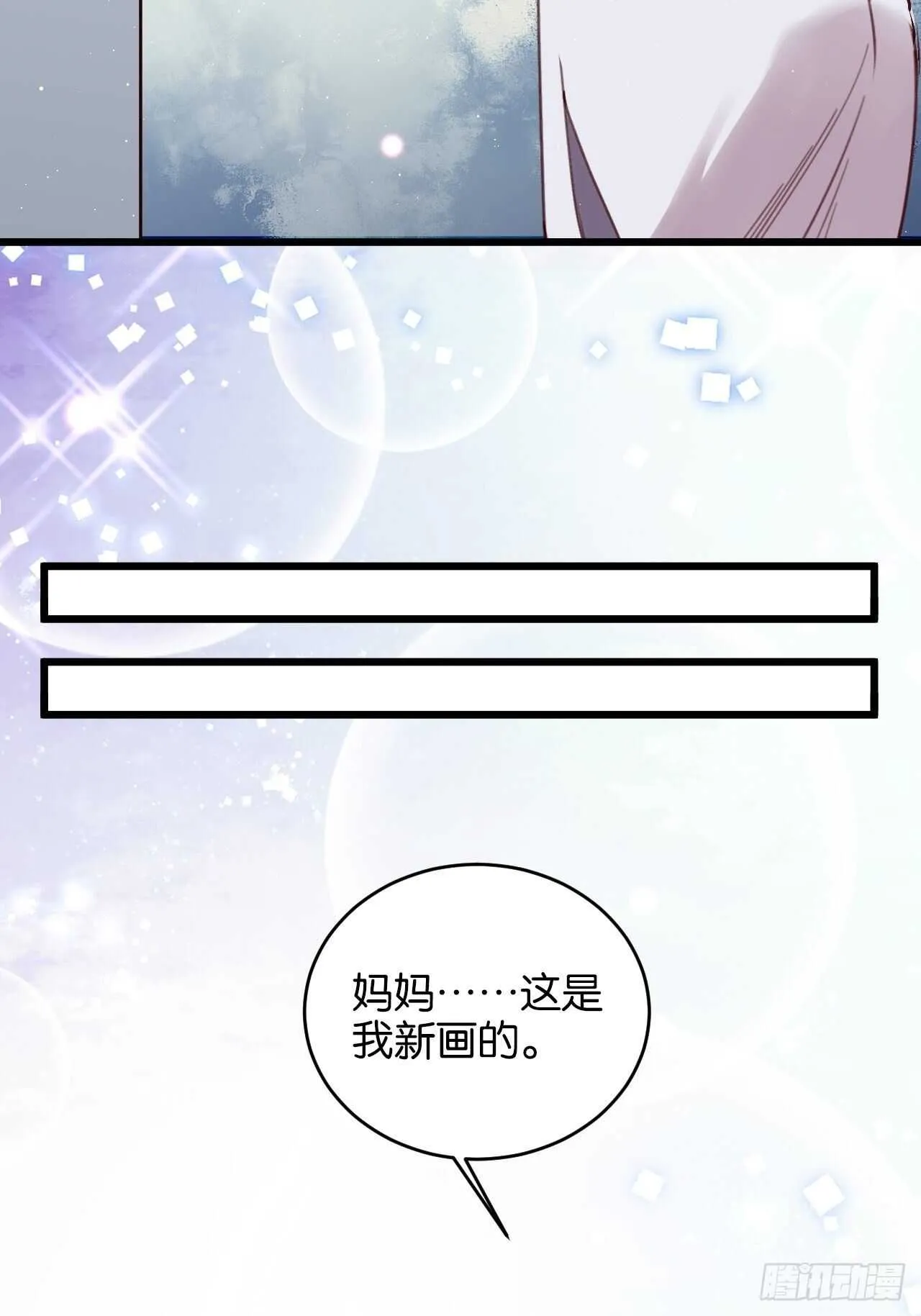 意外的相遇 第6页