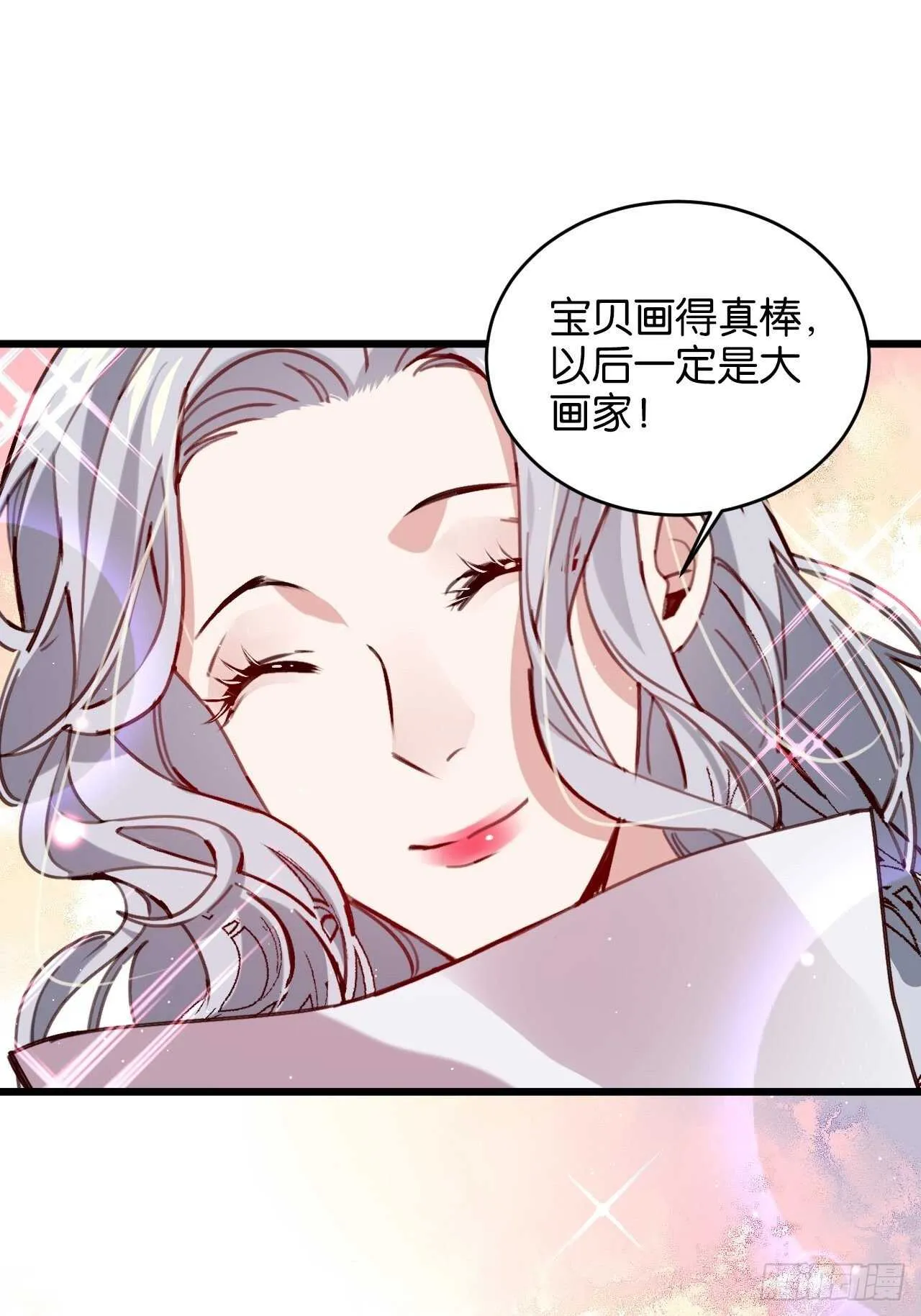 意外的相遇 第9页